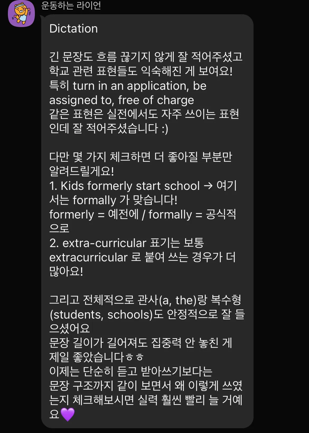 학생 피드백 1