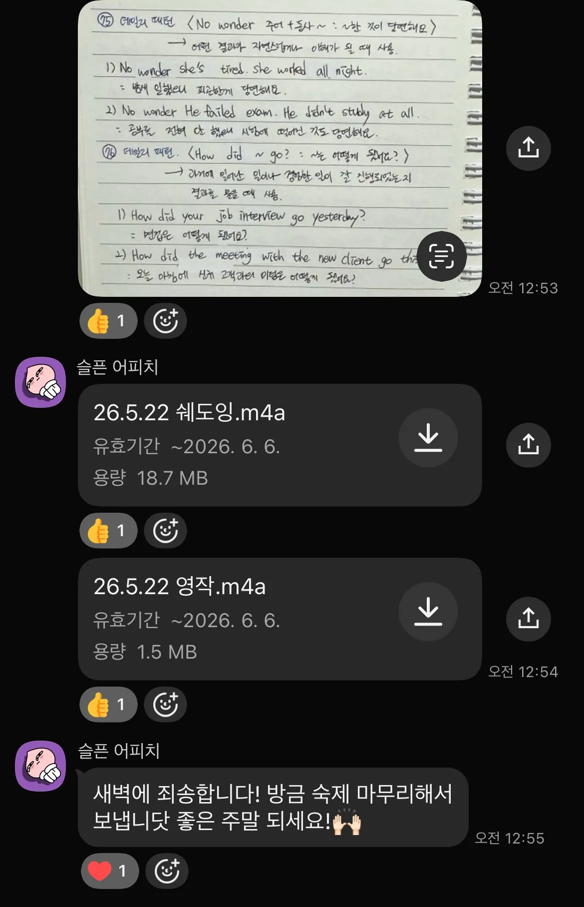 학생 피드백 4