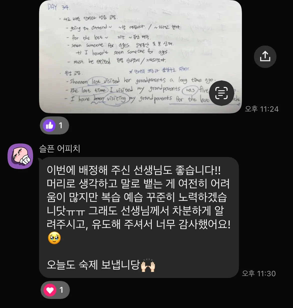 학생 피드백 9